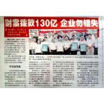 [Newspaper 2/04/2018] - 陈天聪: 政府近年来 年拨130亿助中小企发展