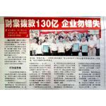 [Newspaper 2/04/2018] - :  겦130Сչ