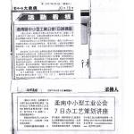 Newspaper Cuttings