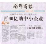 Newspaper Cutting