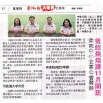 [Newspaper 26/10/2017] - Сҵ 決γ̡ 11¿