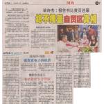 Newspaper Cutting 20090501