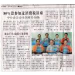 20140716- Newspaper Cutting [ż]