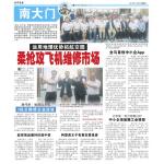 [Newspaper 19/05/2019] - SMEJS Apps Launching Ceremony