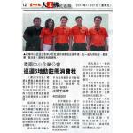 20141121 - 柔南中小企业公会 巡回6地助注册消费税