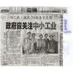 Newspaper Cutting