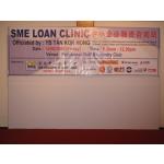 20090814 SMEJS - SMEs Loan Clinic