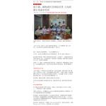 [Newspaper 23/8/2017]  - 柔南中小企业公会办 南马首届电子商务峰会