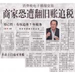 20140716- Newspaper Cutting [ż]