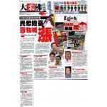 [Newspaper 03/10/2014] - RON 95与才有突起价 民众担忧百物喊涨