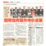 [Newspaper 6/12/2014 ] - SME RECOGNITION AWARD 2014 