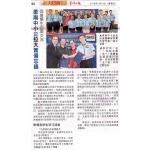 [Newspaper 24/1/2016] - 柔南中小企业公会与拉曼大学签备忘录