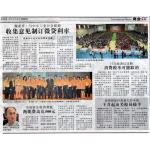 [Newspaper 30/10/2014] - 引领中小企业 掌握消费税时代讲座会 [柔佛新山]