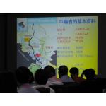 3.1 Industrial Park Briefing