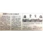 [Newspaper 26/10/2017] - 柔南中小企业公会联办 “餐饮烘焙课程“ 11月开班