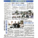 [Newspaper 19/05/2019] - SMEJS Apps Launching Ceremony