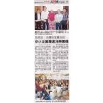 [Newspaper 11/9/2014] - 周华庭：贤妃岁落实在即 中小企业应速注册筹备