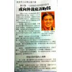 [Newspaper 17/5/2015] - 陈天聪：1月更新外劳准证未到手  或向仲裁庭诉MyEG